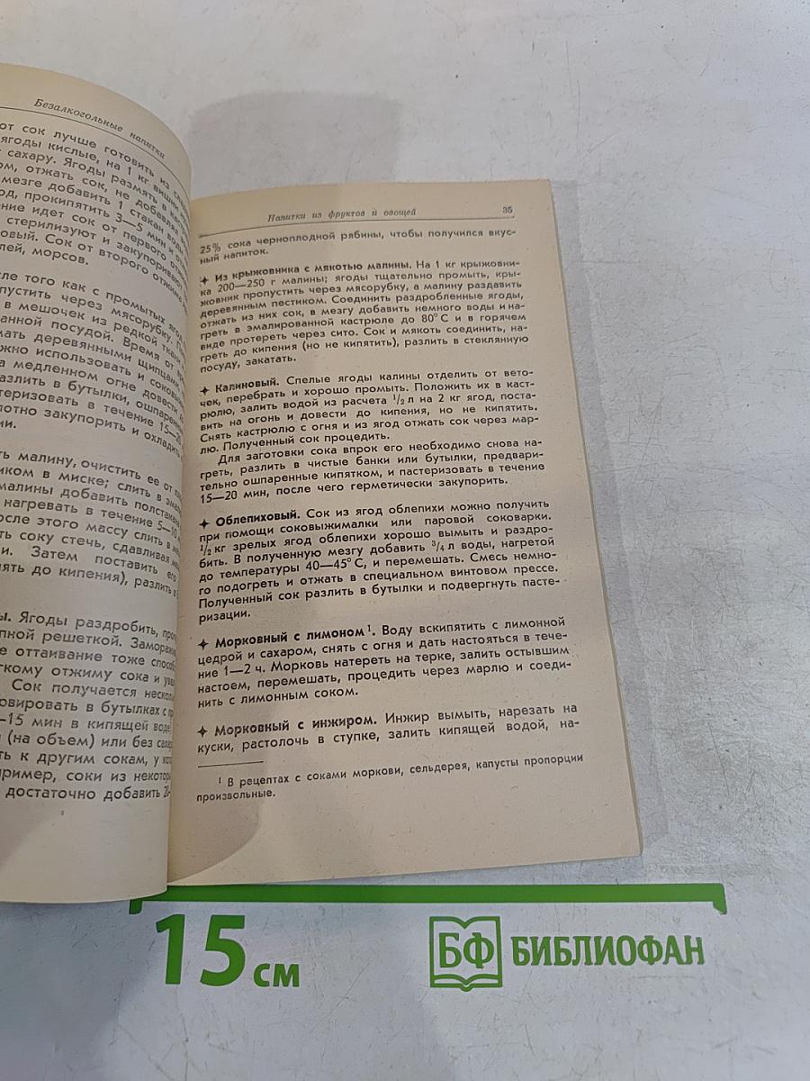 Безалкогольные напитки