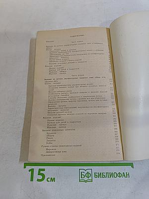 Школа машинного вязания