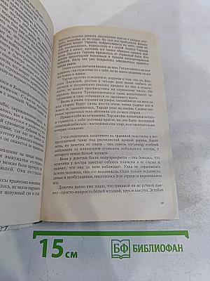 Тарзан. Книга 4