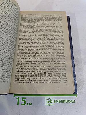 История морских разбойников Средиземного моря и Океана
