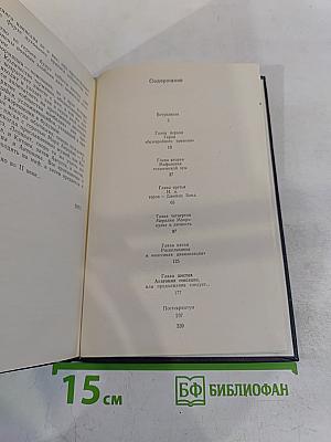 Герои "безгеройного времени"