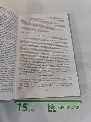 Машиностроительное черчение