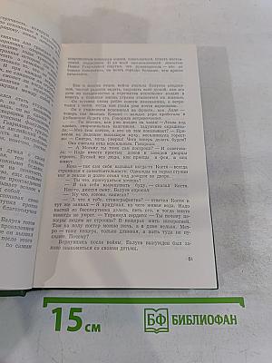 Собрание сочинений. Том третий