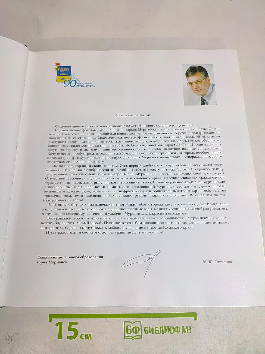 Здравствуй, милый город...