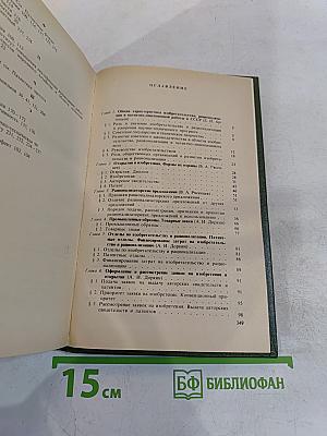 Патентоведение