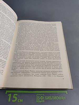 Советская скульптура