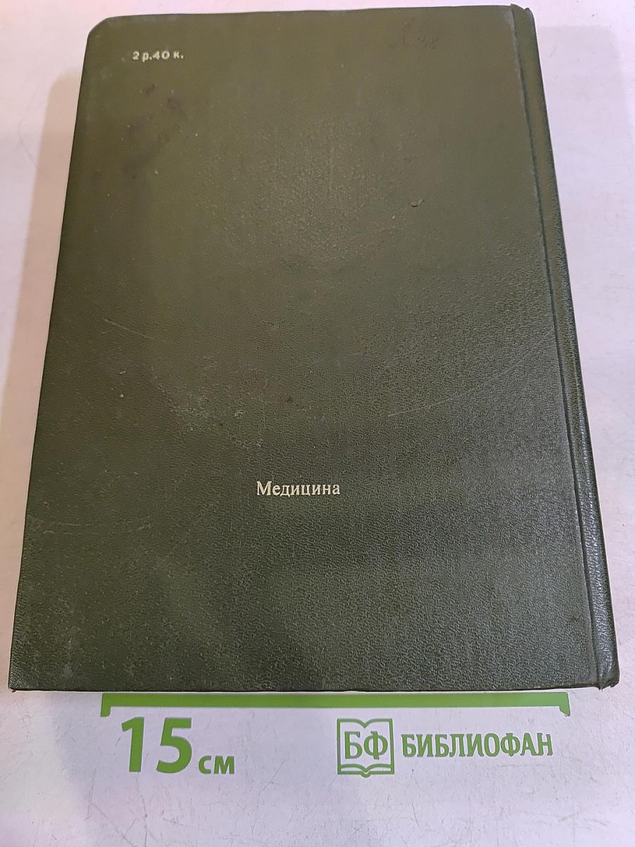 Детские болезни