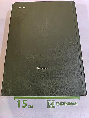 Детские болезни