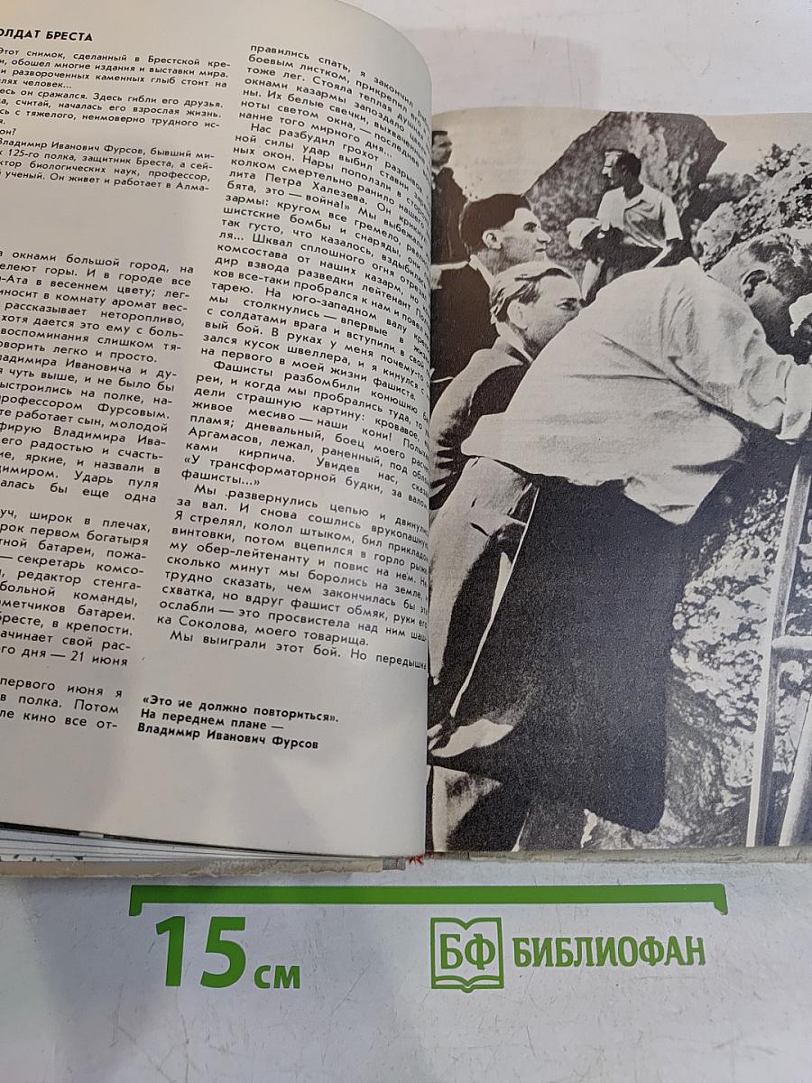 Солдаты Родины моей