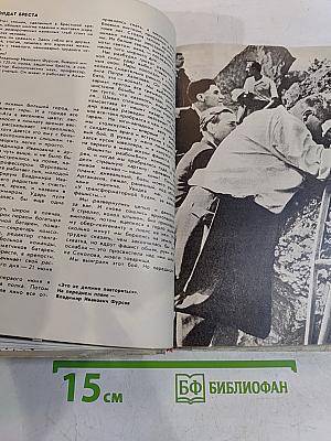Солдаты Родины моей