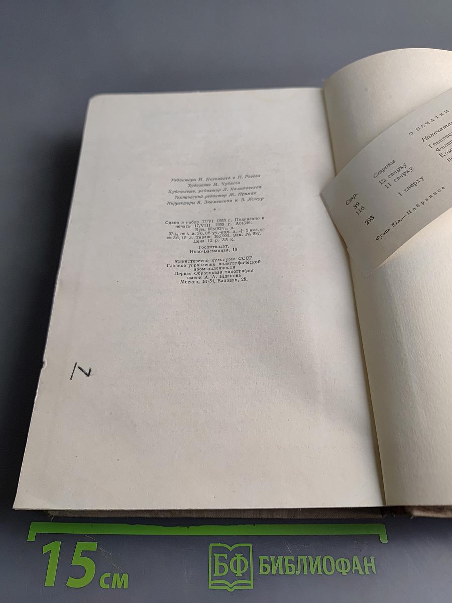 Избранное