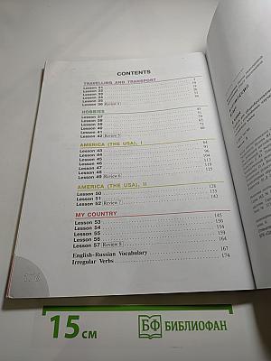 Английский язык 4 класс Часть 2