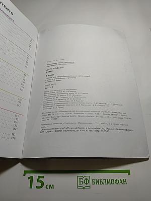 Английский язык 4 класс Часть 2