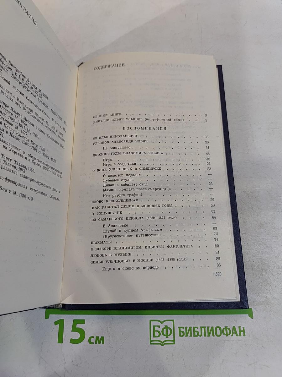 Очерки разных лет. Воспоминания, переписка, статьи