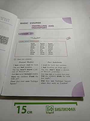 Английский язык 4 класс Часть 2