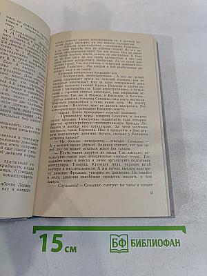 Город-фронт