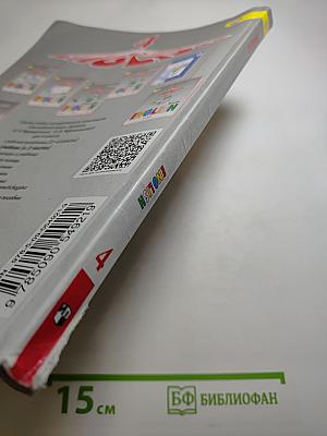 Английский язык 4 класс Часть 2