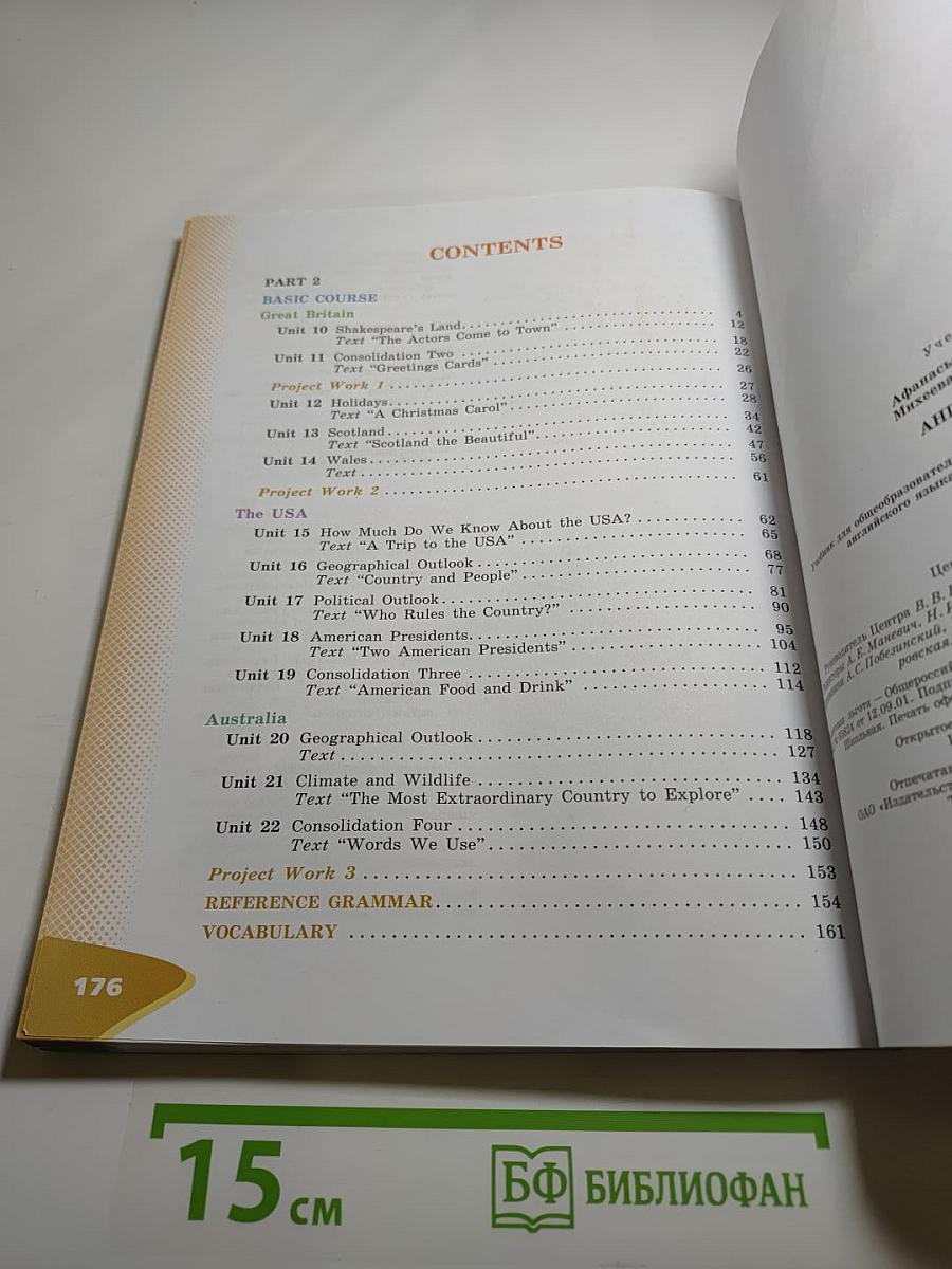 Английский язык. VI класс. Student's Book. Часть 2