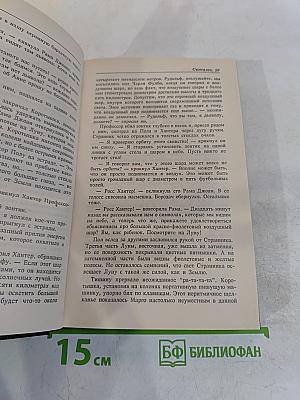 Странник