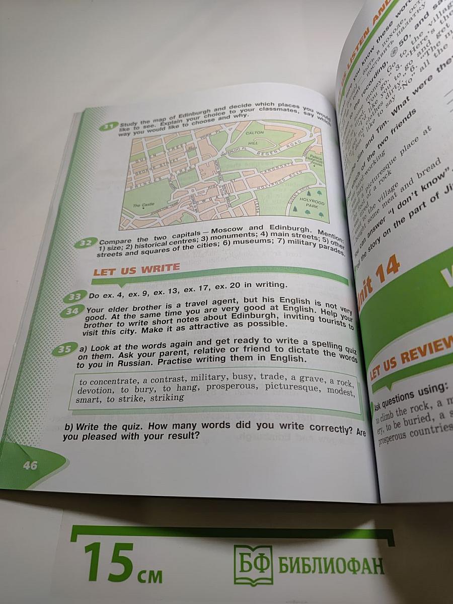 Английский язык. VI класс. Student's Book. Часть 2