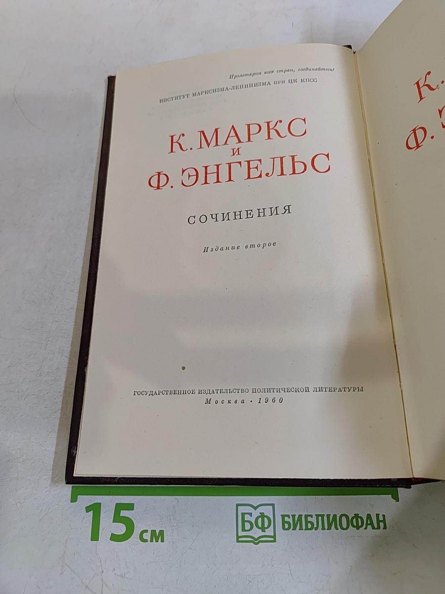 Сочинения. Издание второе. Том 17