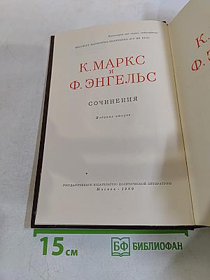 Сочинения. Издание второе. Том 17