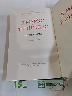 Сочинения. Издание второе