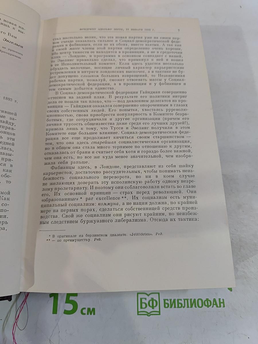 Сочинения. Издание второе
