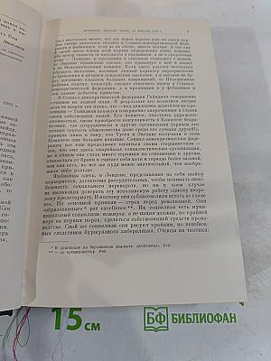 Сочинения. Издание второе