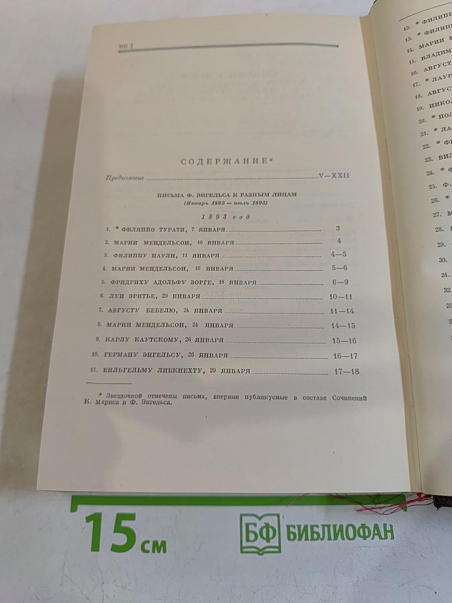 Сочинения. Издание второе