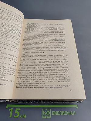 Тавриз туманный. Роман. Часть вторая