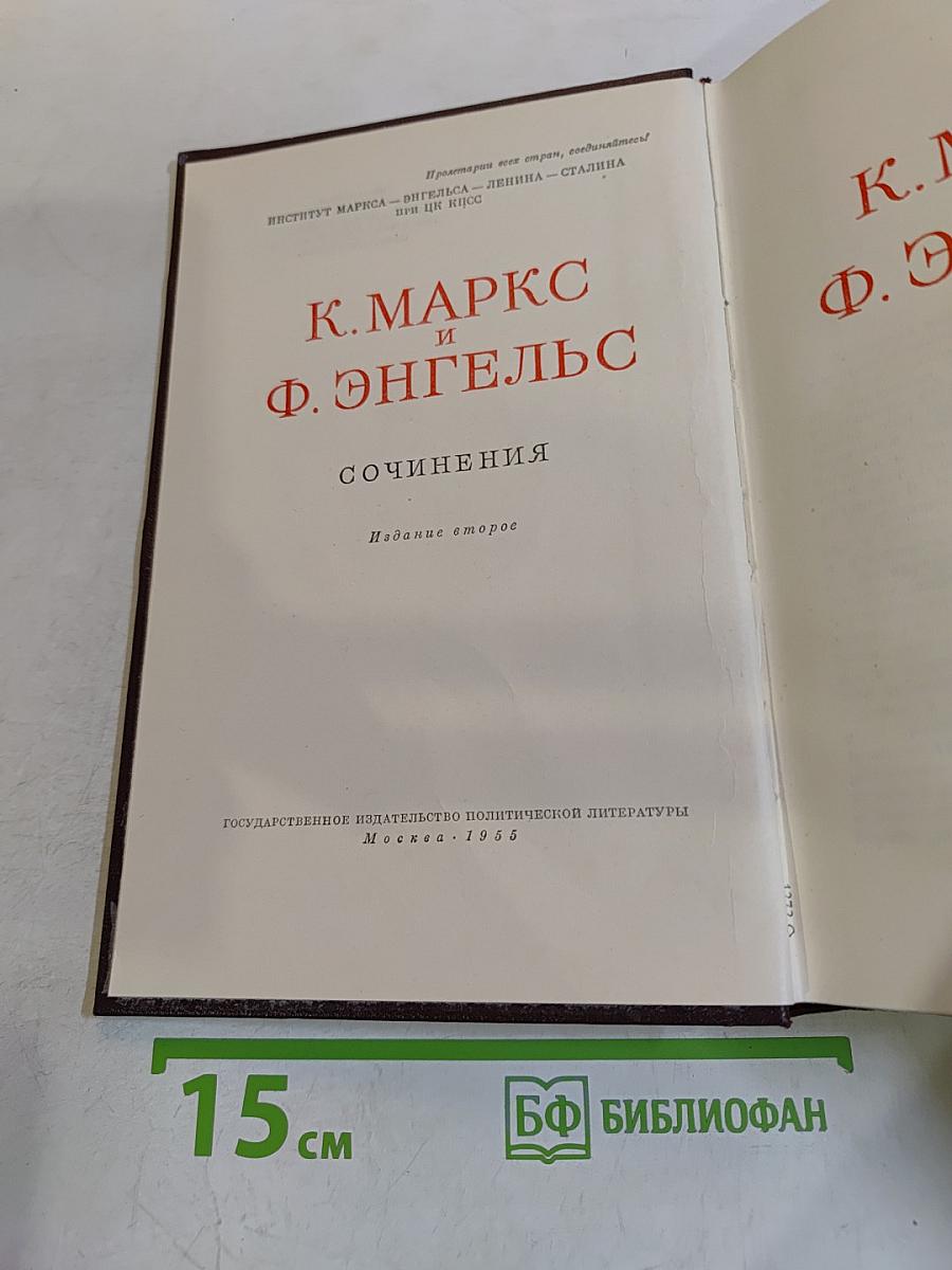 Сочинения. Издание второе. Том 4