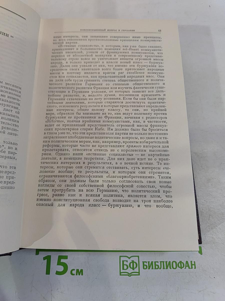 Сочинения. Издание второе. Том 4