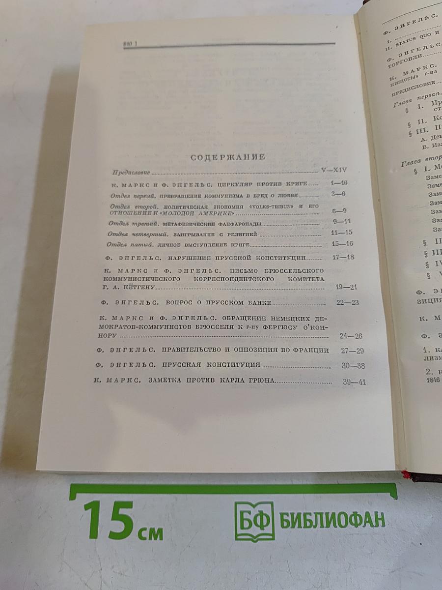Сочинения. Издание второе. Том 4