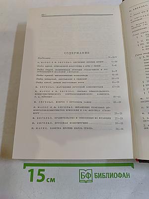 Сочинения. Издание второе. Том 4