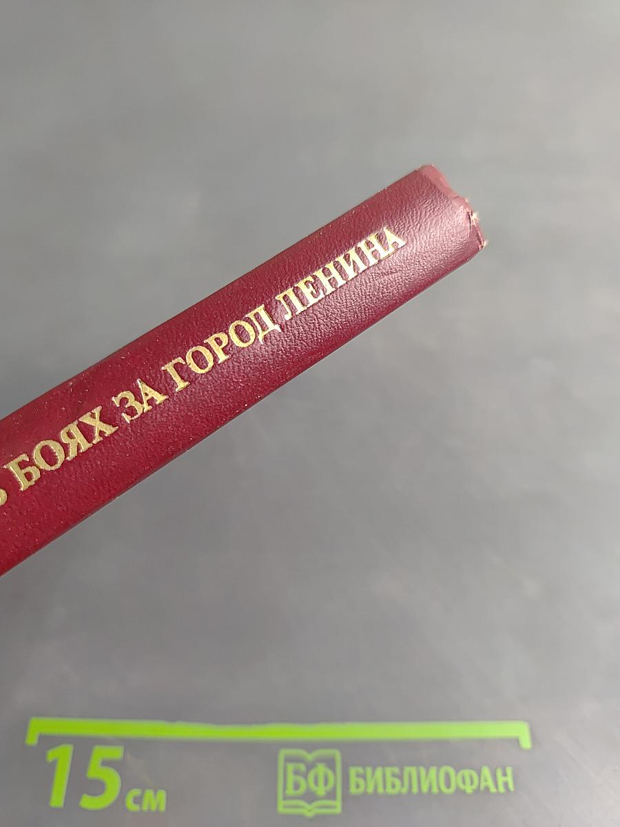 Артиллеристы в боях за город Ленина