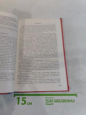 Руководство по технической эксплуатации возбудителя ВЯ-67