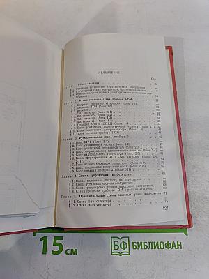 Руководство по технической эксплуатации возбудителя ВЯ-67