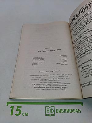 Административное право. Краткий курс