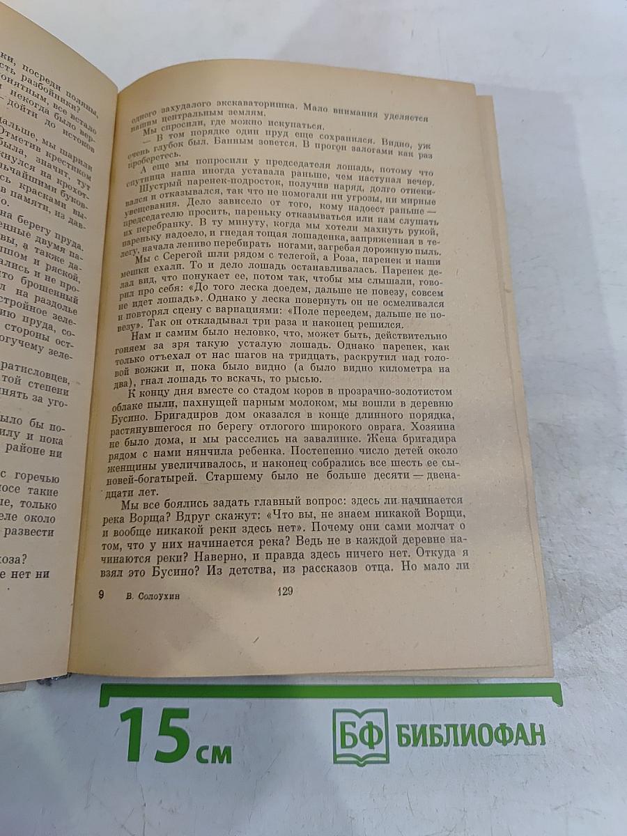 Лирические повести. Рассказы