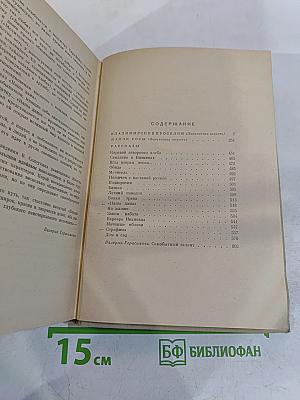 Лирические повести. Рассказы