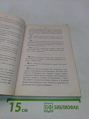 Вода живая, из духовных кладезей собираемая