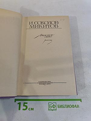 Медовое сено