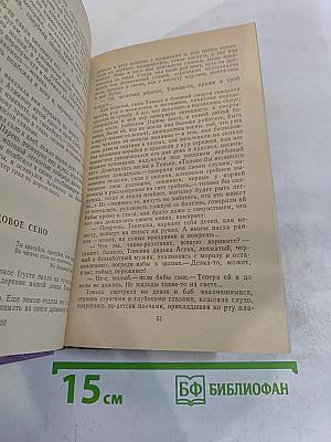 Медовое сено