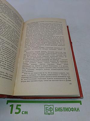 Скандинавия в трех лицах. Книга первая