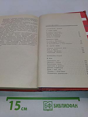 Скандинавия в трех лицах. Книга первая
