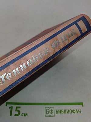 Скандинавия в трех лицах. Книга первая