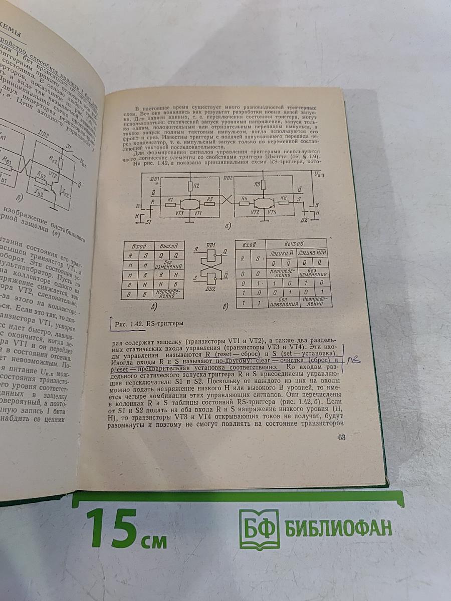 Популярные цифровые микросхемы