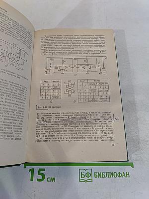 Популярные цифровые микросхемы