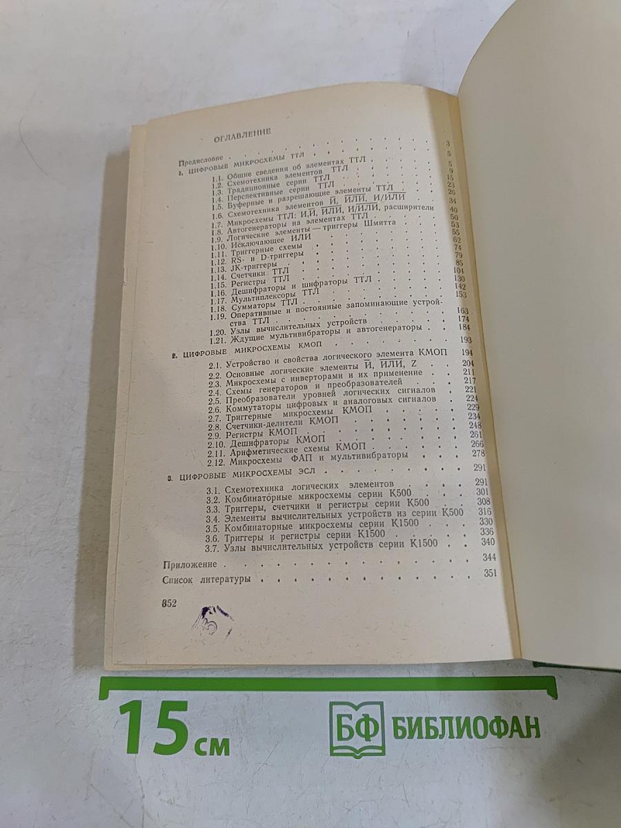 Популярные цифровые микросхемы